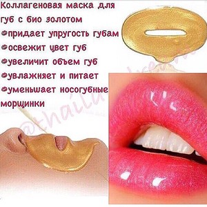 Как приготовить маску для губ